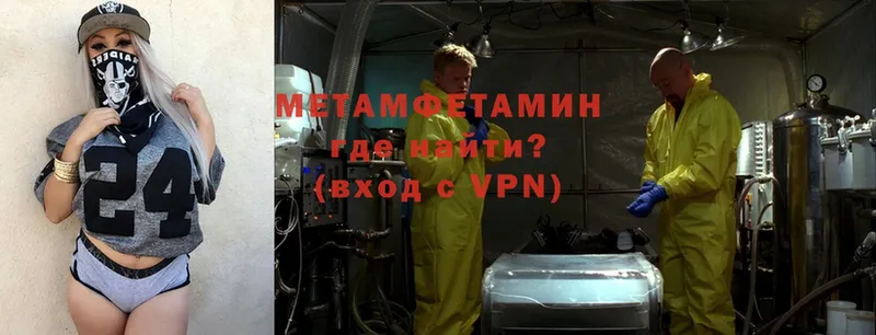 omg ссылки  Любань  Первитин Methamphetamine 